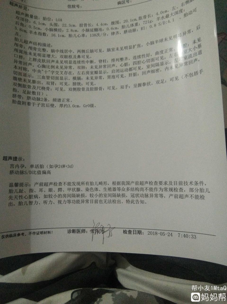 胎心看男女准吗_胎心看男女_太准了!胎心看男女