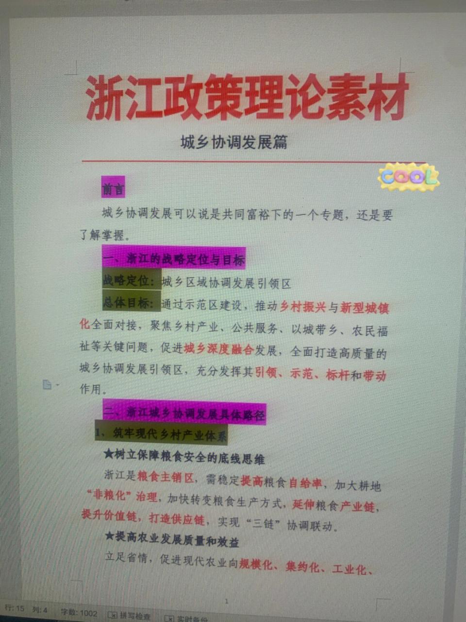 成都市城乡基本医疗保险门诊统筹暂行办法_统筹城乡综合配套改革试验区_统筹城乡