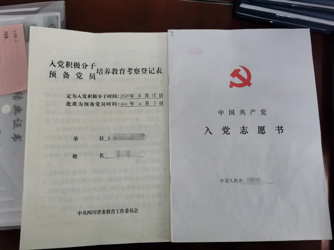 党籍和党龄的分别从哪天算起_党龄从何时算起_党龄