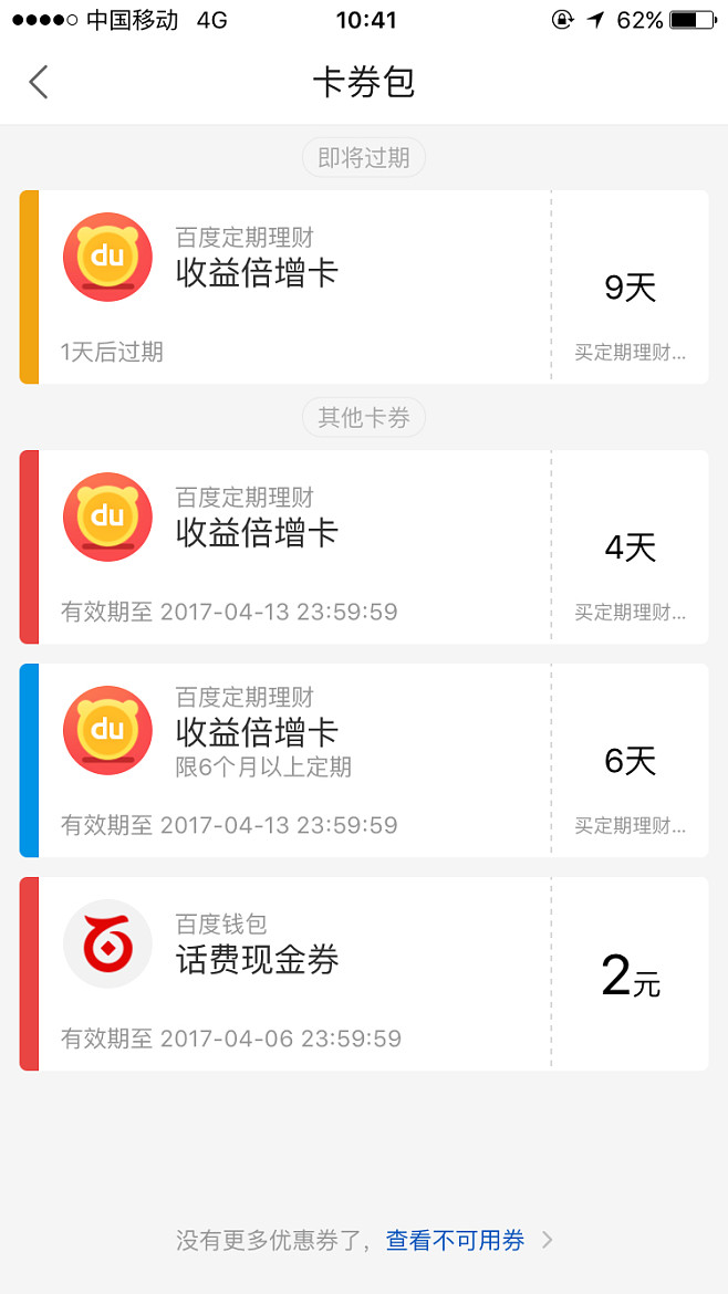 创始人和联合创始人的区别_5人创始团队股权分配_百度创始人