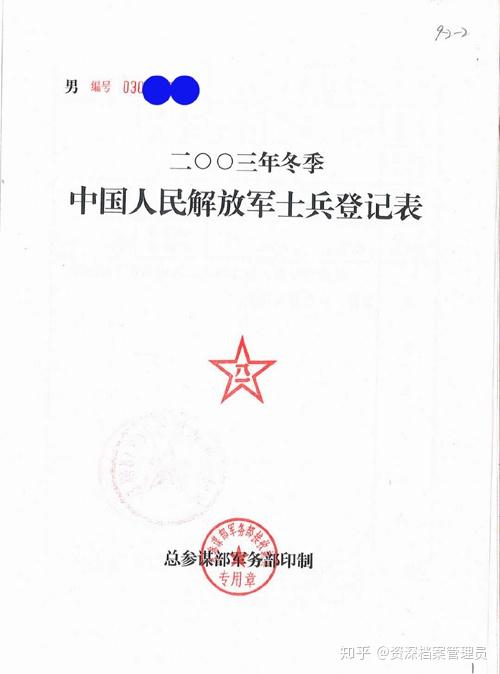 入伍报名时间_入伍时间_宋仲基入伍时间