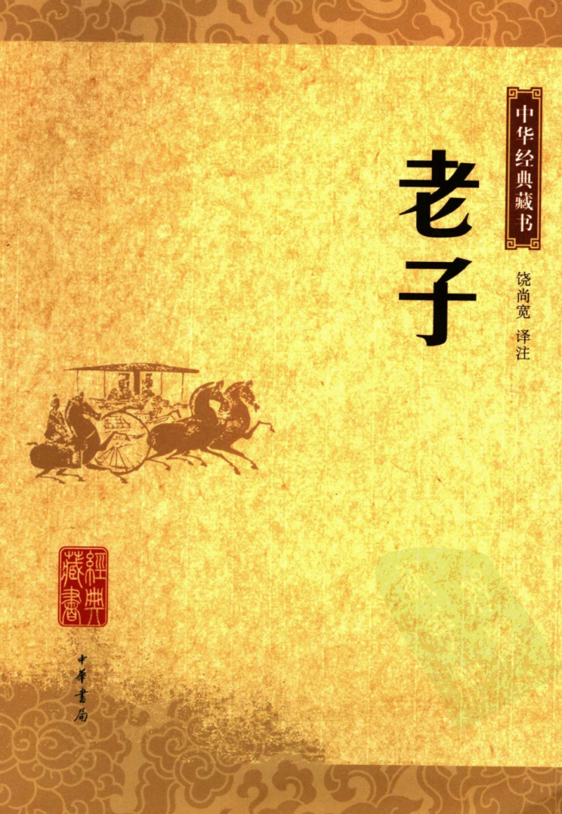 道家代表人物_道家长寿人物_以下人物属于先秦道家代表学说的有