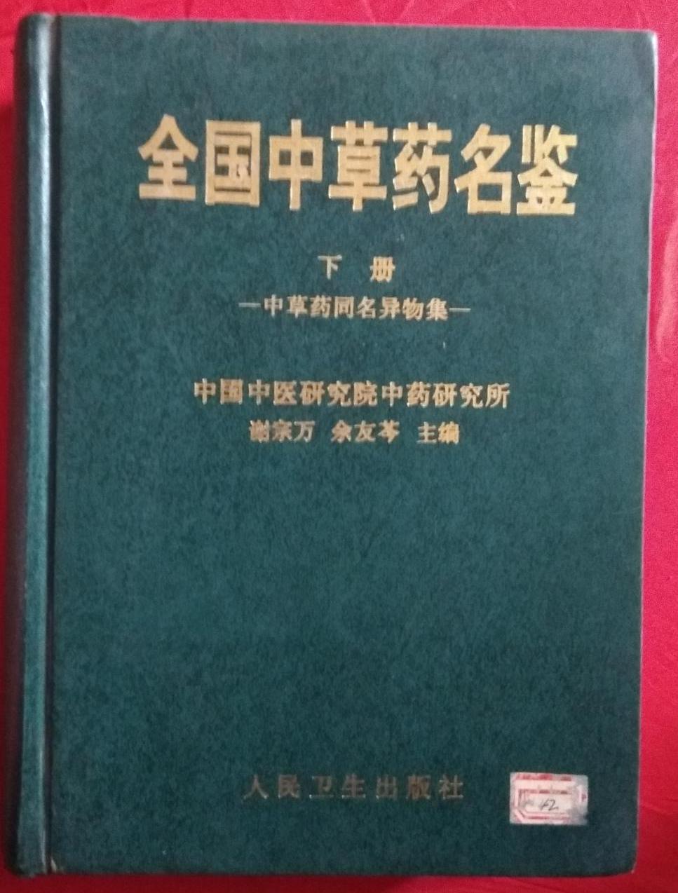 全国统一药价查询_全国统一自考网查询_全国统一代码查询