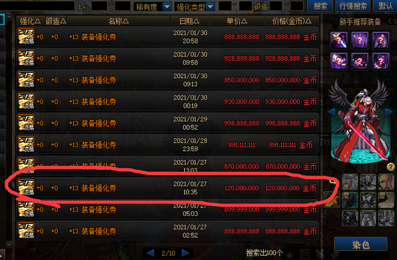 智行抢票要手续费吗_手机上怎么取消qq会员续费_dnf拍卖行手续费多少