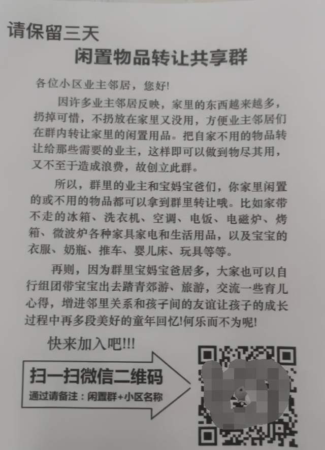 [营销引流] 她用这招本地精准引流方法，24小时不断免费加人到爆！