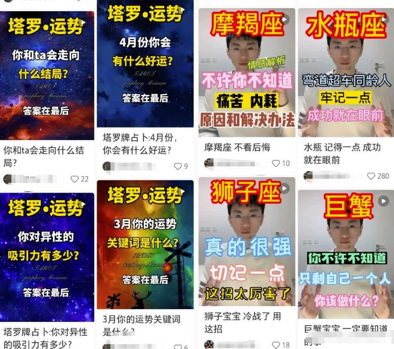 冷门赛道塔罗牌占卜项目，新手操作好也能轻松月入过万，