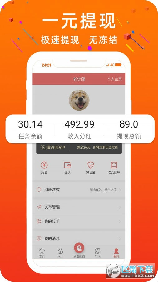 一款自动挂机赚钱软件_自动挂机赚钱软件_电脑挂机软件自动赚钱