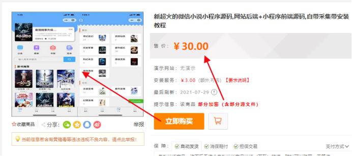 小程序日入3000+玩法流程拆解