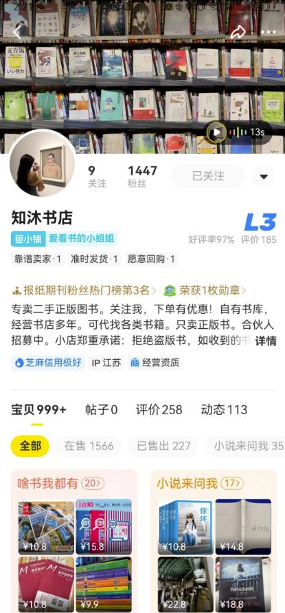 闲鱼图书无货源项目保姆级实操攻略，单号可月入3000