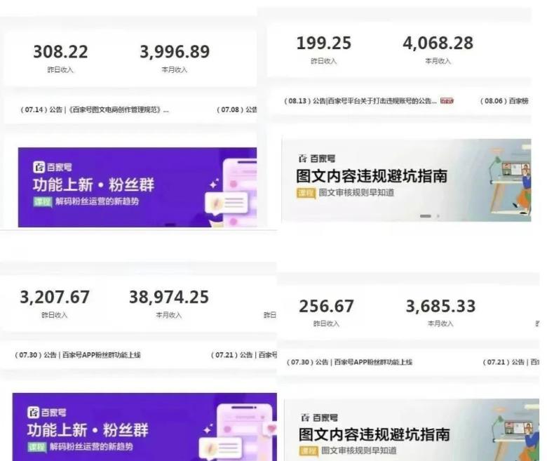 百家号最新动态收益搬砖玩法，发发朋友圈，日入三位数，小白也能轻松上手