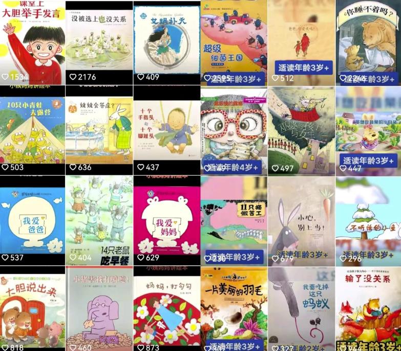短视频儿童绘本玩法拆解，内容制作简单且变现能力强，副业思路分享
