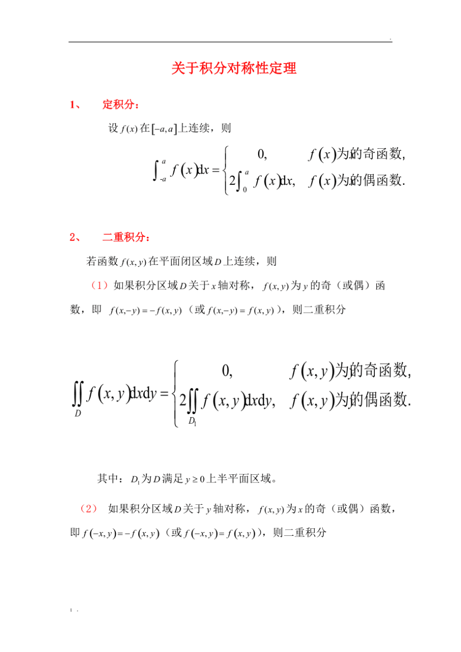如何用积分求椭圆周长_用积分求椭圆面积_求积分