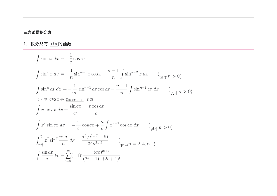 求积分_用积分求椭圆面积_如何用积分求椭圆周长