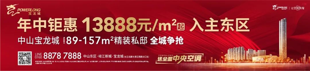 中山国际人才 月底装修完成！​中山首批市级人才房来了，都在哪？