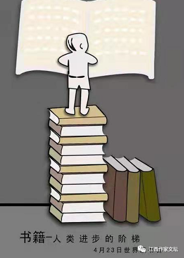 书是人类进步的阶梯是谁说的名言作者 江西作家文坛第3619期舒伟平  论《最是书香能致远》读书能让人站的更高