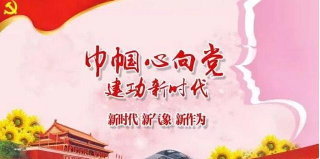 梁家妇女 岚皋县妇联组织学习《梁家河》