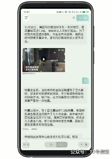 2016新闻资讯app_新闻资讯app排名_新闻资讯小米app