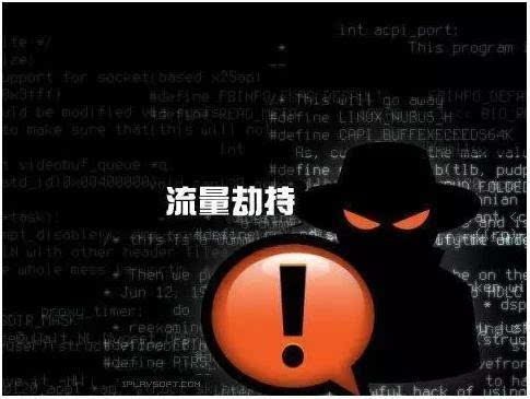 流量劫持广告_流量劫持怎么赚钱_流量劫持