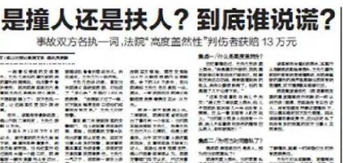 彭宇案真相_类似彭宇案的事件_彭宇事件