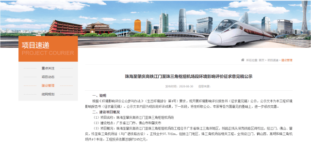 珠海轻轨 最后还是广铁代建，珠肇高铁珠海段将全线开工