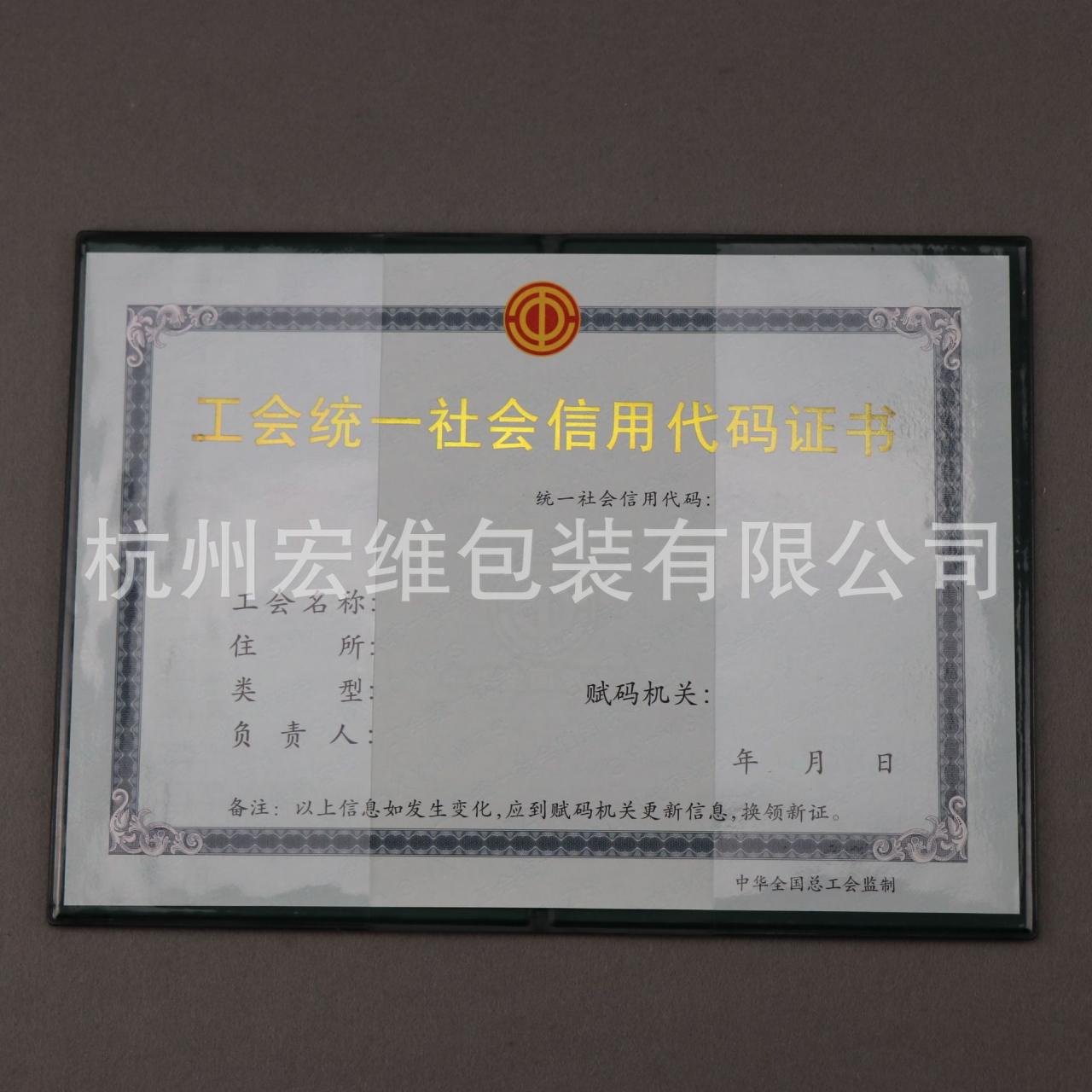 统一社会 信用代码_全国组织机构统一社会信用代码_统一机构信用代码证