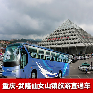 重庆菜园坝汽车站到泸州时刻表_菜园坝汽车站_重庆菜园坝汽车站到南充