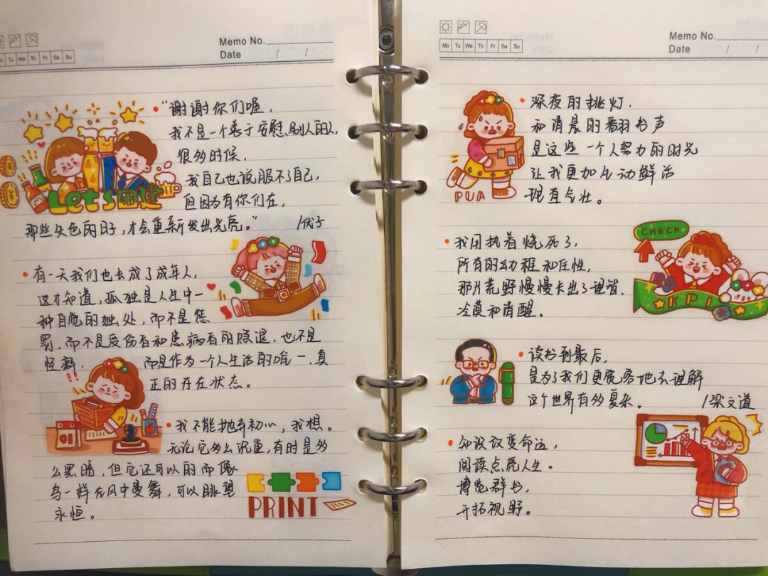 练字抄写静心的文章_适合练字的文章_适合练字摘抄的文章