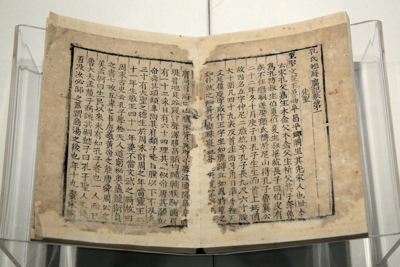 然心乡往之中的然是什么意思孔子世家赞_孔子世家谱_孔子世家赞答案然是什么意思