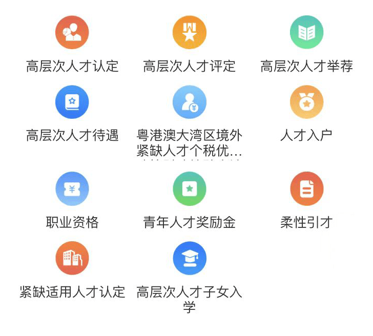 国际人才网中山站 中山市人社局：人才认定新标准即将出台