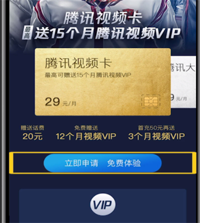 关注腾讯乘车码公众号_腾讯申请qq号免费立即申请_腾讯qq免费申请