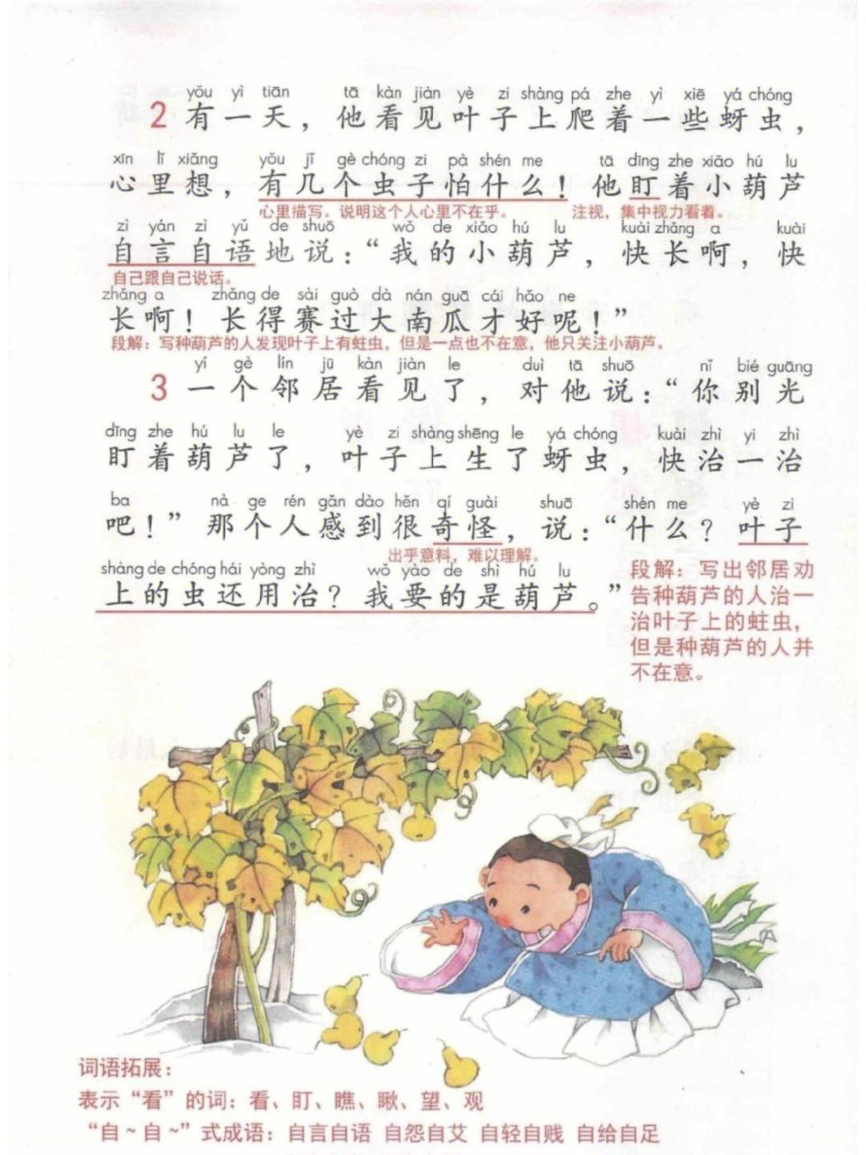 奶娘的秘密全文免费阅读全文_葫芦宝的秘密大电影_宝葫芦的秘密故事全文