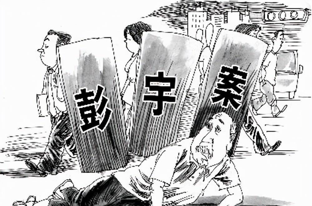 类似彭宇案的事件_彭宇案真相_彭宇事件