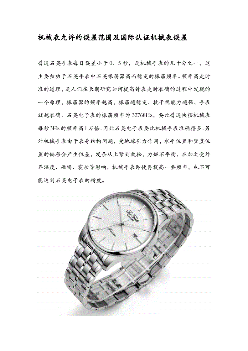 大便出血是怎吗回事_淘粉吧是怎么个回事_机械表走着走着就慢了是怎么回事