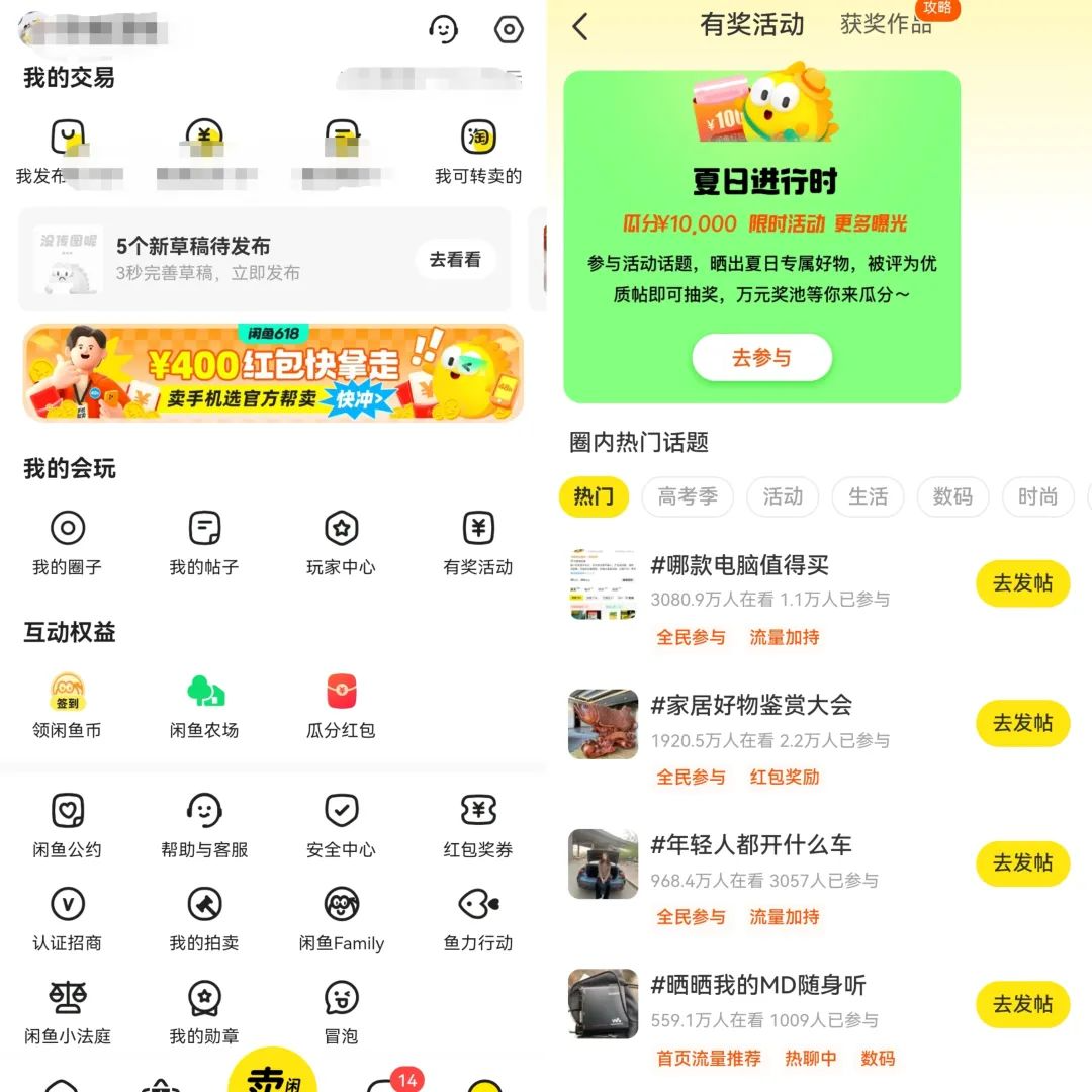 咸鱼日入几十项目拆解，会复制粘贴即可