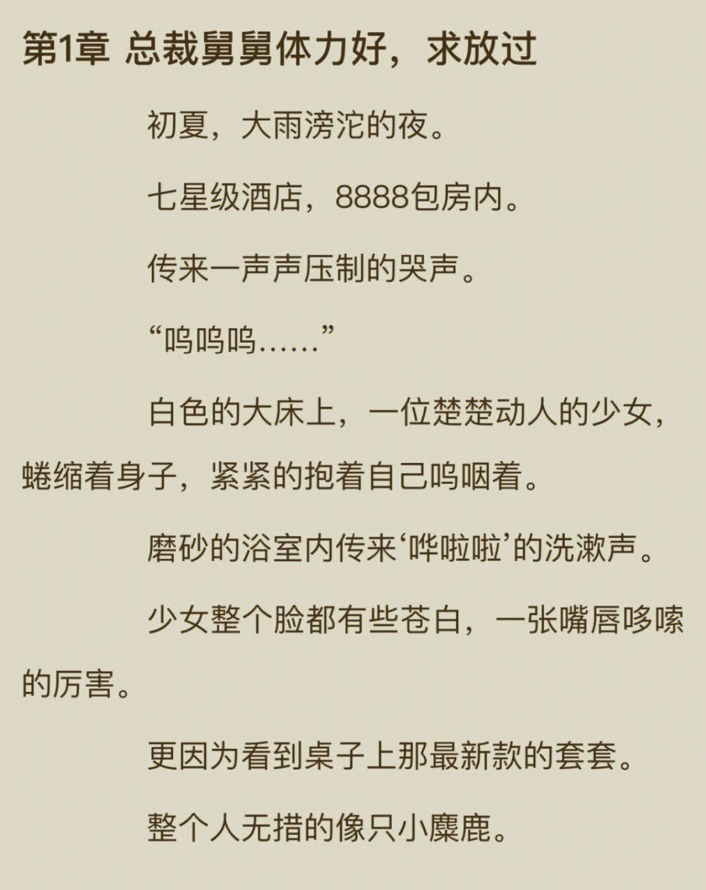 清矍的意思_清矍和清癯区别_清矍