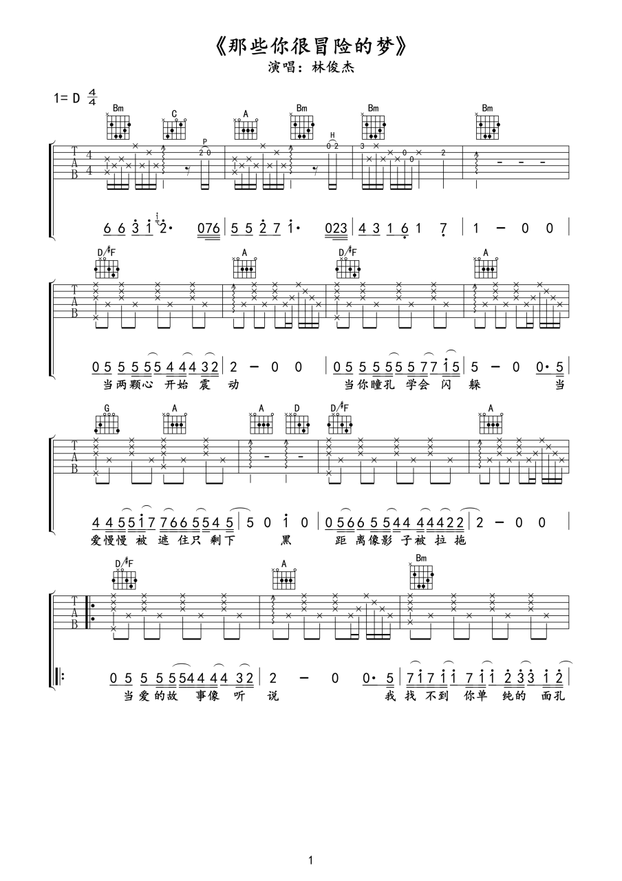 吉他弹唱故乡的云吉他谱_故乡的云吉他谱_吉他弹唱谱故乡的云