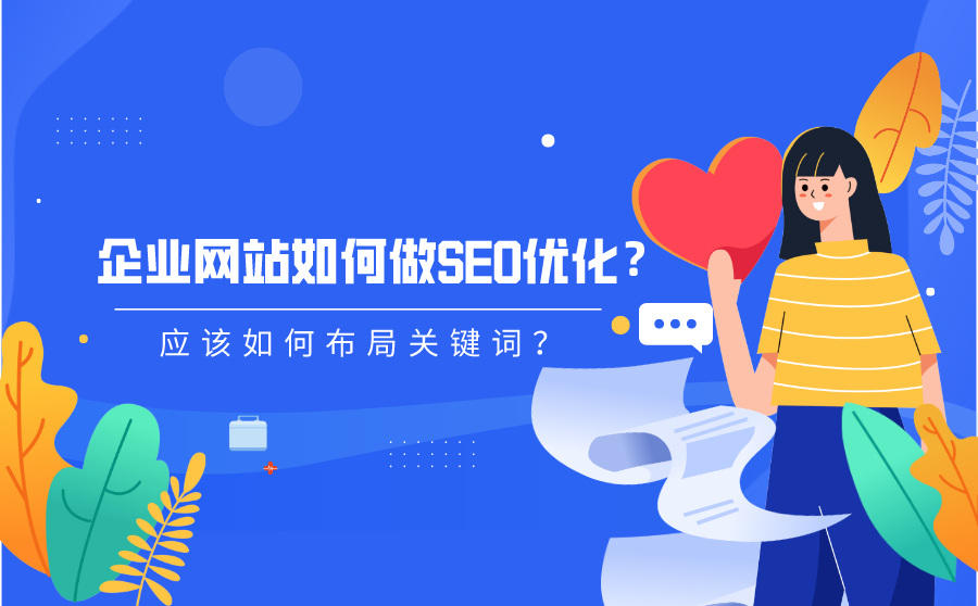 重庆排名seo优化方法 SEO搜索引擎优化技巧：为您的网站获得更高的排名