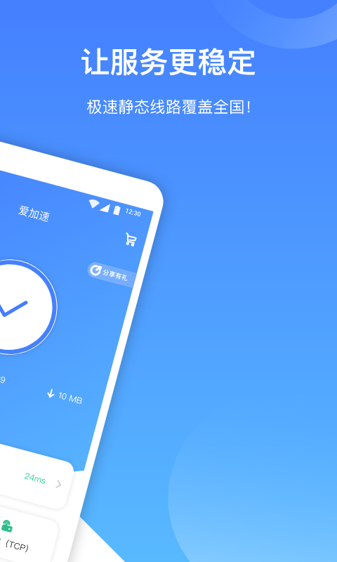 vp加速器免费_加速器永久免费版vp_浏览器加速免费