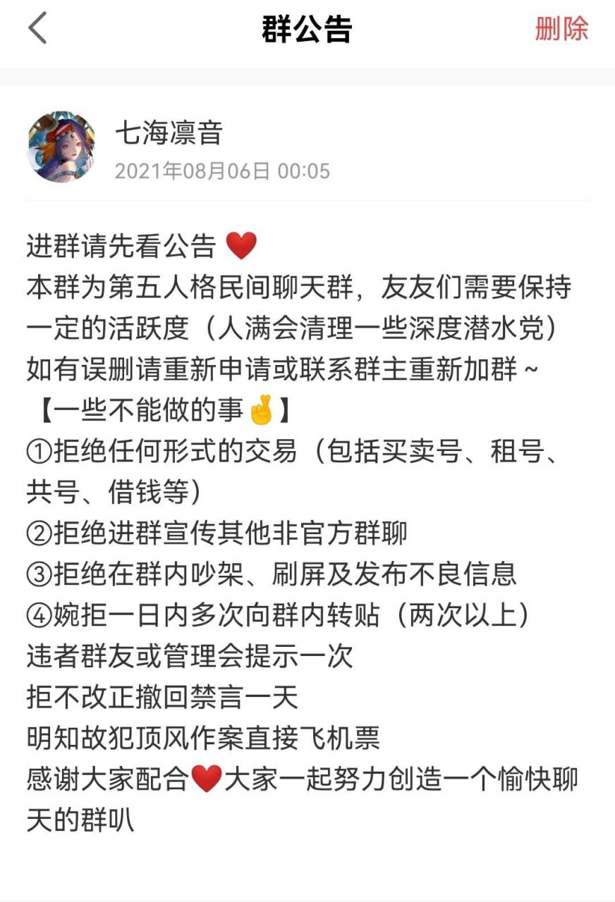 qq群拉假人掉排名_qq群拉假人排名没了_qq群一秒拉假人进群qq号