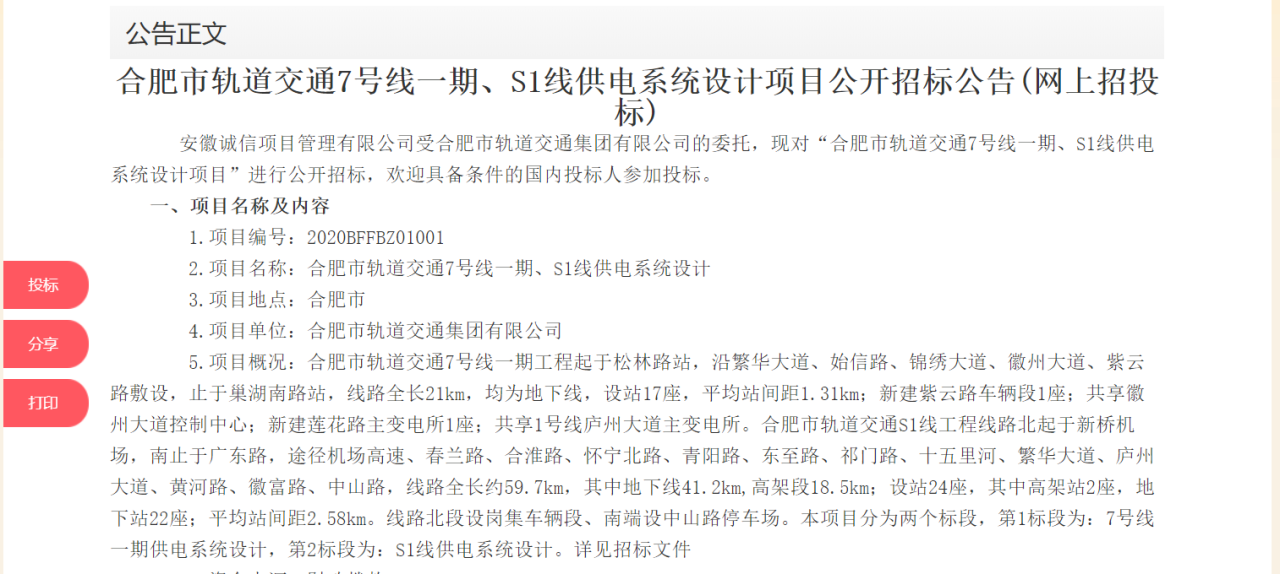 杭州地铁线路明细_杭州地铁12号线_杭州地铁站号线