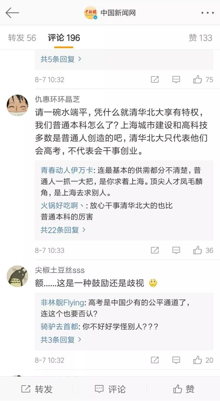 北大辍学非你莫属怼老板_北大辍学非你莫属叫什么_北大辍学小伙个人简历
