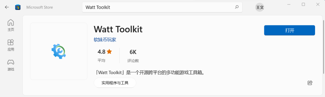 网页加速器 分享一款windows自带的网络加速器，可一键加速Github等国外网站！