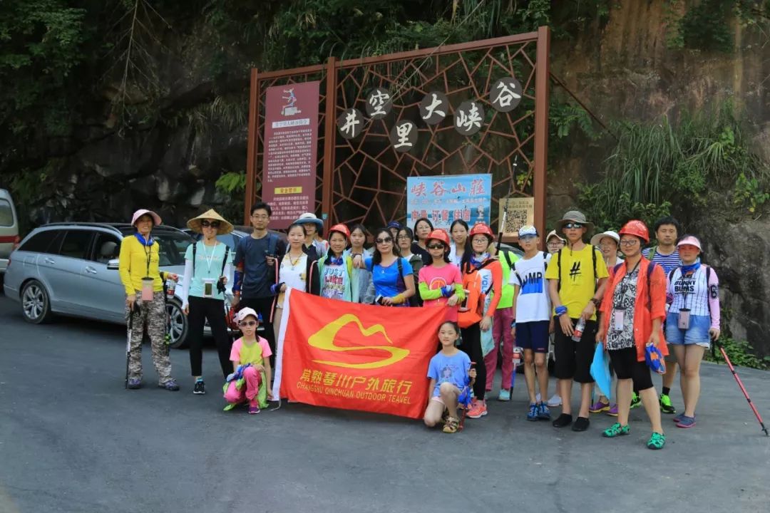 井空里大峡谷_井空大峡谷路线_峡谷井酒价格