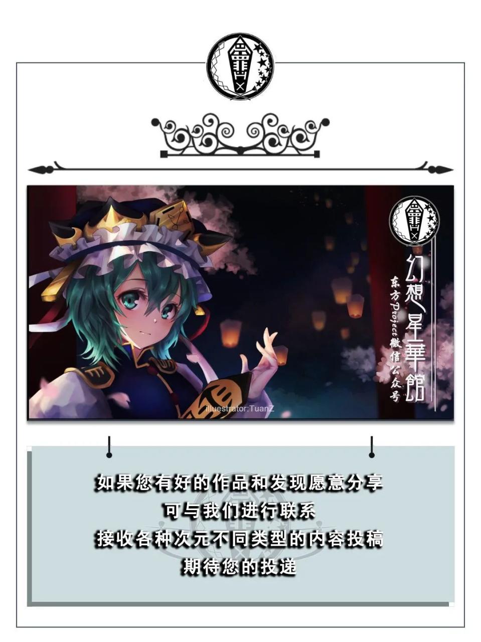 幻想乡乐园计划_幻想乡乐园计划27_乐园幻想乡计划16