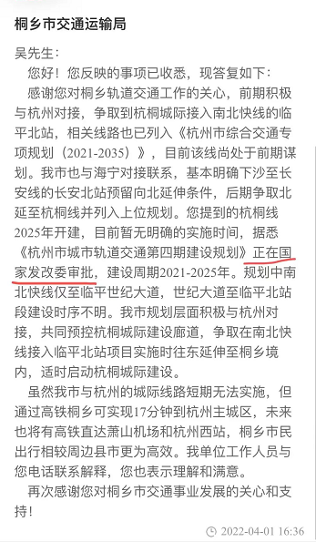 杭州地铁12号线 地铁12号线、13号线只等官宣？杭州地铁四期规划迎来最新进展