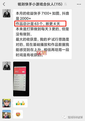 新手灰色项目一天上万 8月实战总结，做快手小游戏月赚过万需要多久？