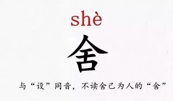 认干爹姓氏忌讳_开学第一课2015史林山_相姓氏怎么读