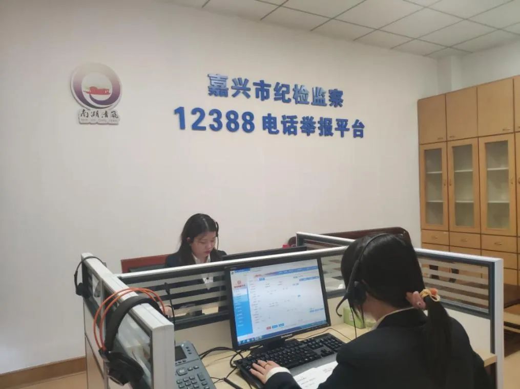 12388是什么电话 您好! 这里是嘉兴市纪委市监委12388举报电话