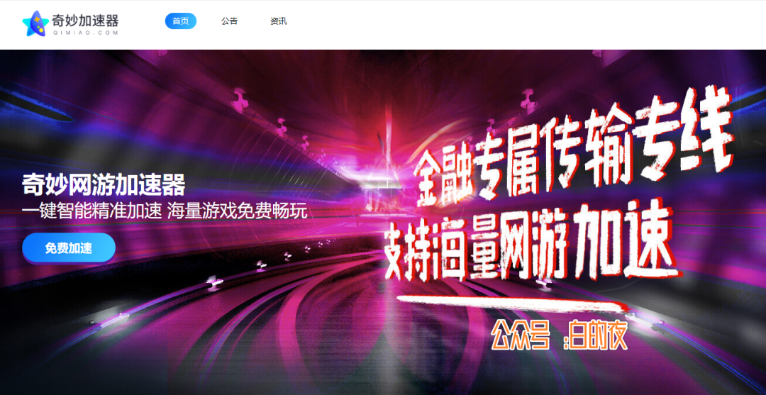 傲游加速器官网_知游加速器官网_悦游加速器官网