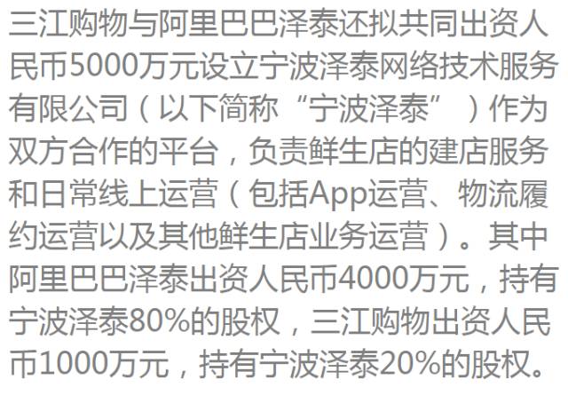 三江购物股吧_601116三江购物股吧_三江购物股票行情